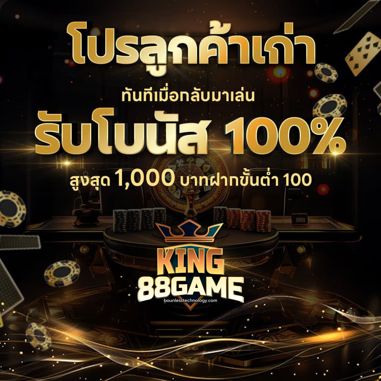 king88game