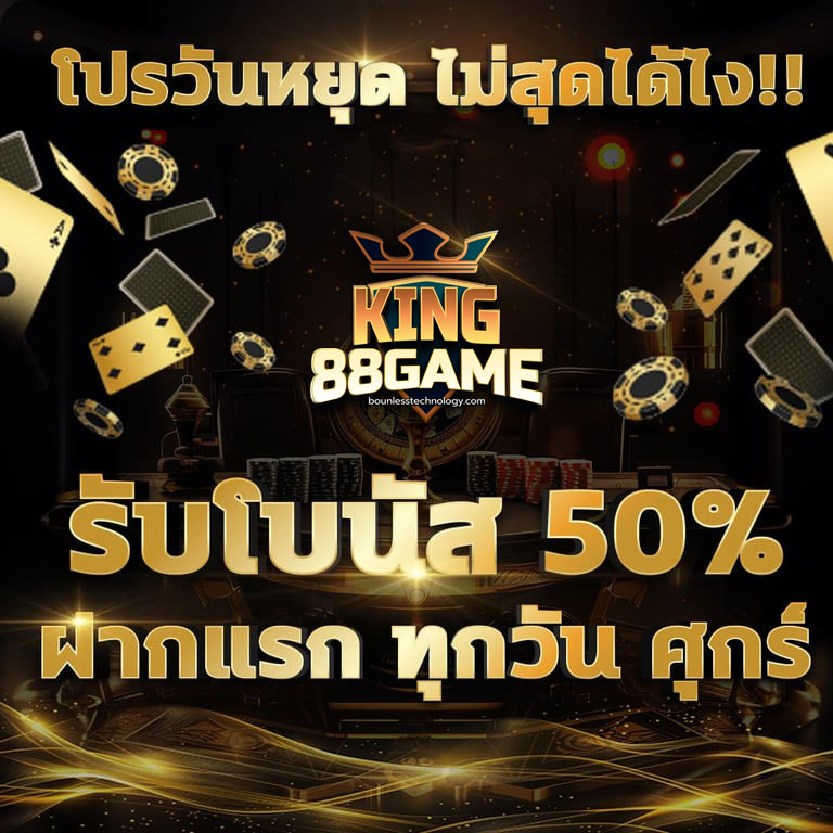 king88game